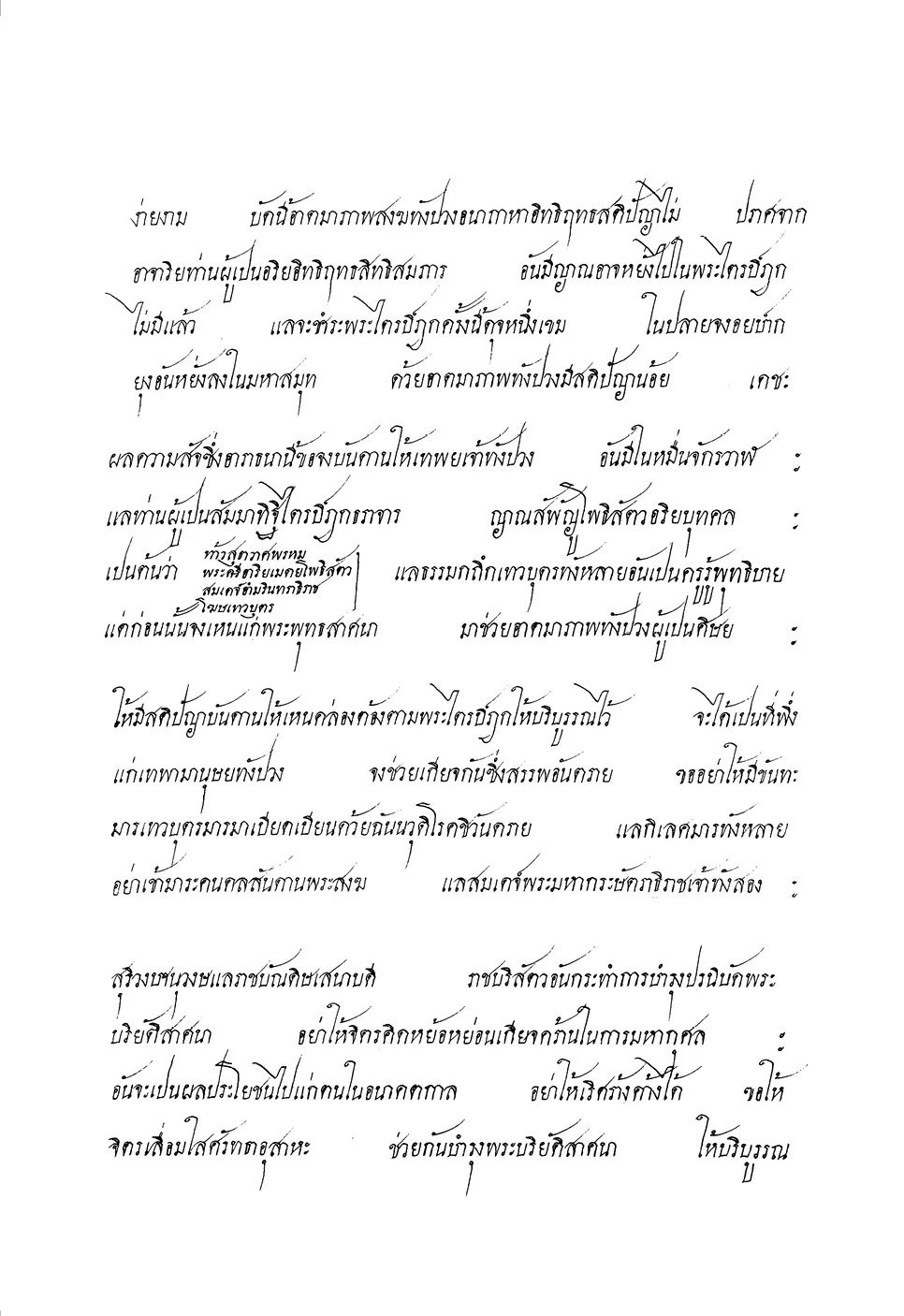 ภาพประกอบส่วนที่ ๑ — ภาพที่ ๑๒